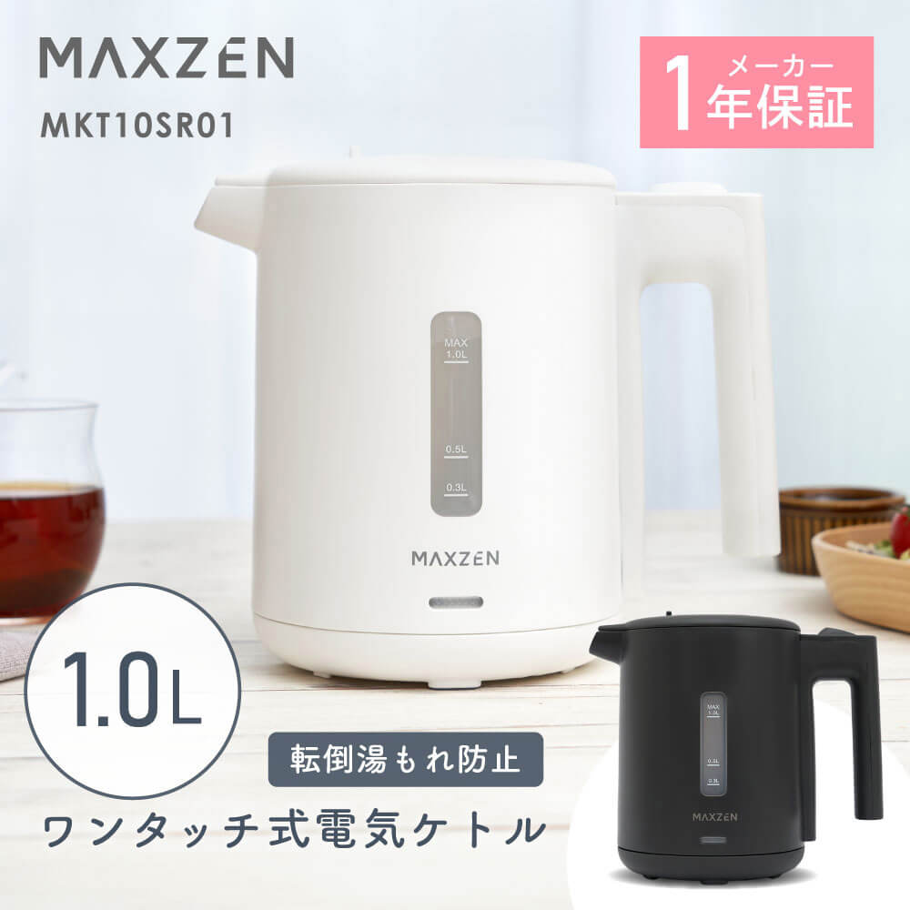MAXZEN&nbsp;1.0L ��󥿥å��� �ŵ����ȥ� MKT10SR01-WH&nbsp;58099