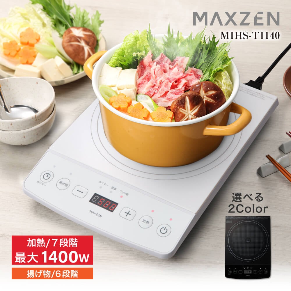 MAXZEN&nbsp;���IH���å��󥰥ҡ����� MIHS-TI140-WH&nbsp;58098