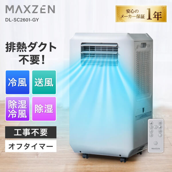MAXZEN&nbsp;���ݥåȥ����顼 �����ȥ쥹�ϥ��֥�å���ѥ��ݥåȥ����顼 ���졼 DL-SC2601-GY&nbsp;58386
