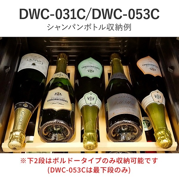 ワインセラー 53本収納 コンプレッサー式 スリムタワー型モデル DWC-053C