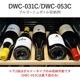 ワインセラー 53本収納 コンプレッサー式 スリムタワー型モデル DWC-053C