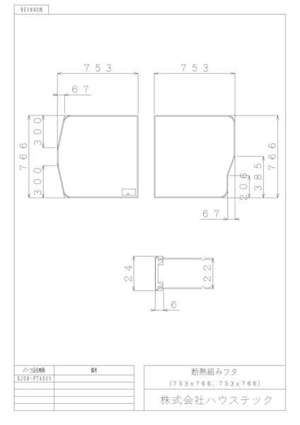 断熱クミフタ(753×766切欠、753×766)2枚 | バスルーム,風呂フタ,断熱
