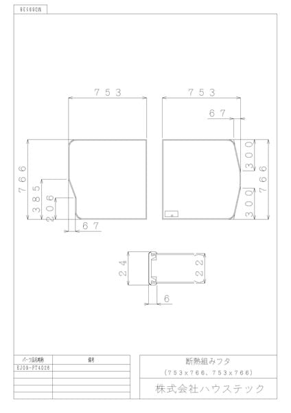 断熱クミフタ(753×766切欠、753×766)2枚 | バスルーム,風呂フタ,断熱