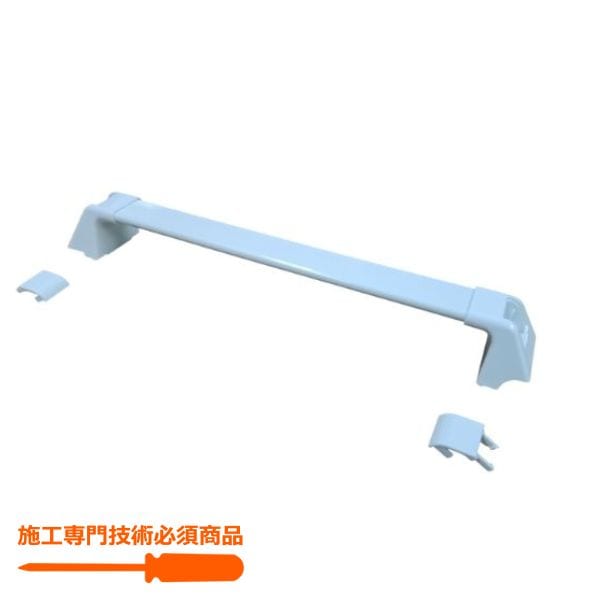 折戸引手セット（L=267）