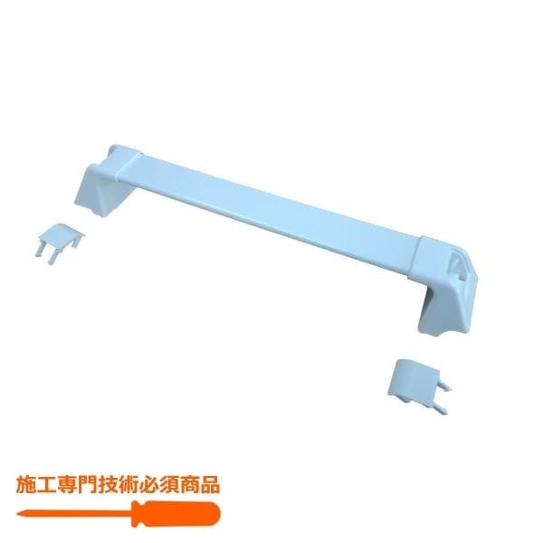 折戸引手セット（L=220）