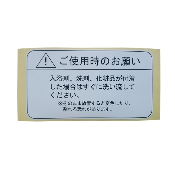 注意シール（1枚）