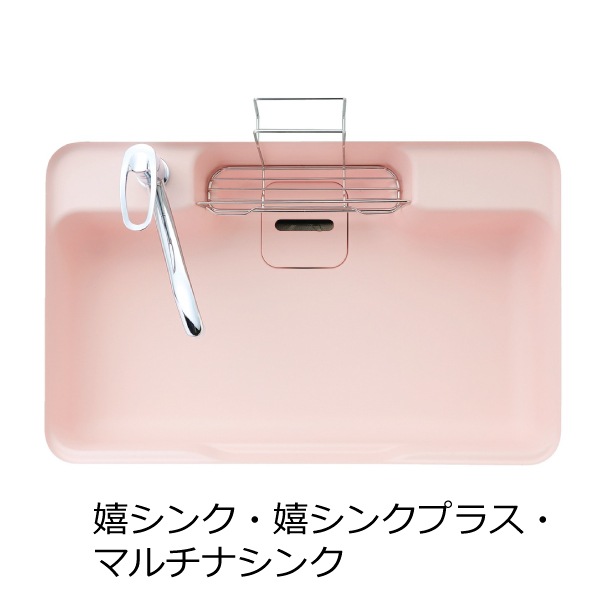 人大製人大シンク用排水フタ 嬉シンクプラス用(DP)サクラピンク