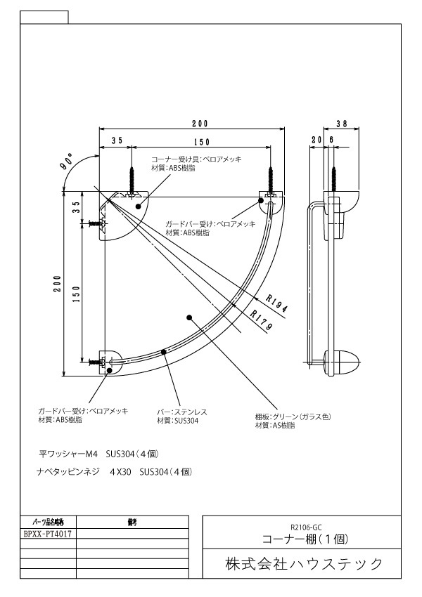 コーナー棚(1個) | バスルーム,小物棚 | ハウステックオンライン