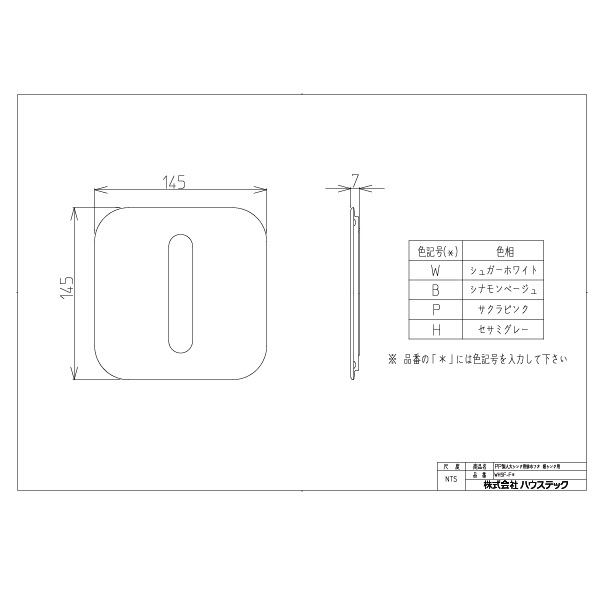 PP製人大シンク用排水フタ 嬉シンク用(FH)セサミグレー