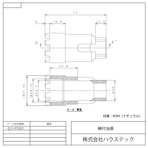 ポップアップ締付治具