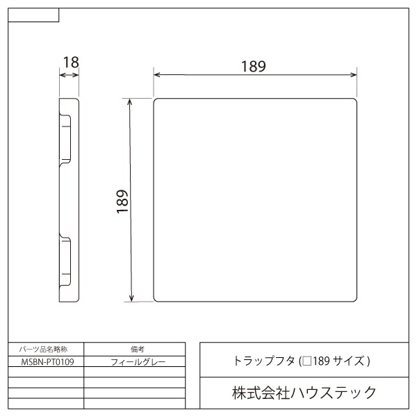 トラップフタ