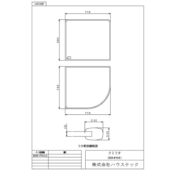 クミフタ(695×770、720×770切欠)2枚 | バスルーム,風呂フタ,クミフタ