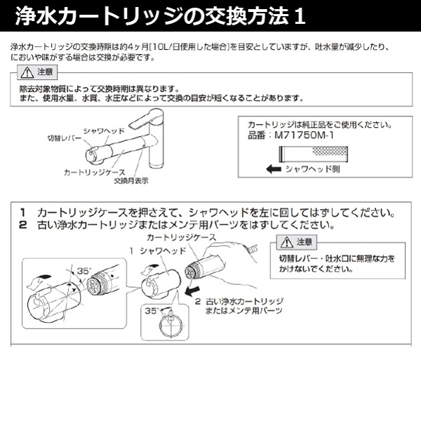 [正規品]交換用浄水カートリッジ(１個入り)【浄水器内蔵水栓K87580EJV-BHTA／K87580EJK-BHTA用】