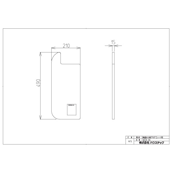 樹脂製まな板(FM/FSシンク用)