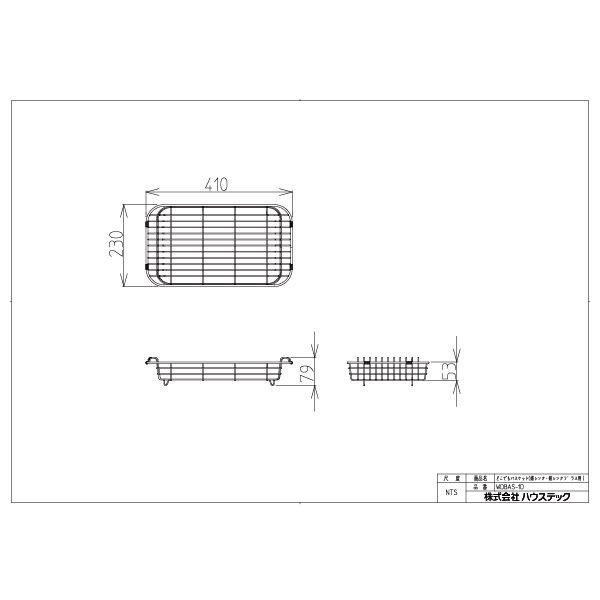 どこでもバスケット(嬉シンク・嬉シンクプラス用)