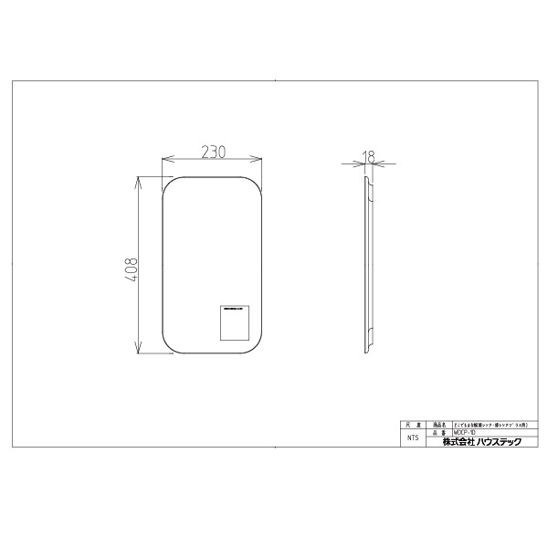 どこでもまな板(嬉シンク・嬉シンクプラス用)