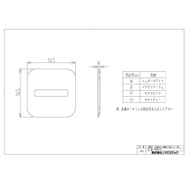 人大製人大シンク用排水フタ 嬉シンクプラス用(DB)シナモンベージュ