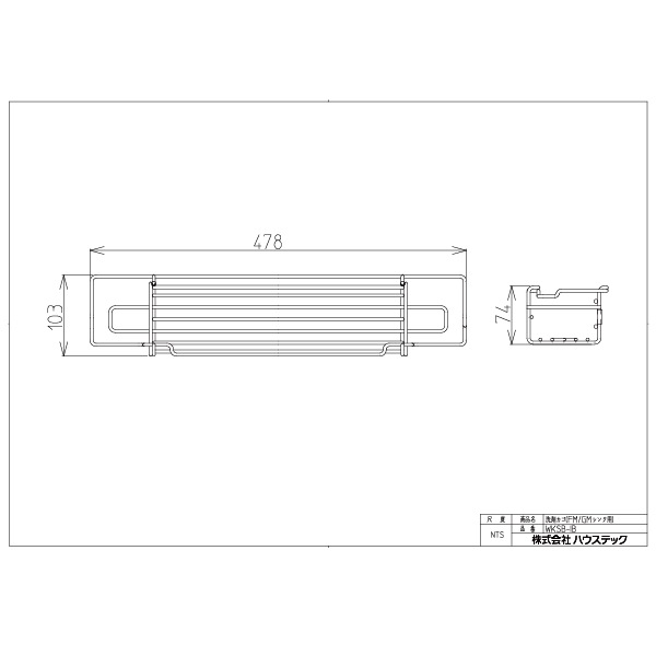 洗剤カゴ(FM/GMシンク用)