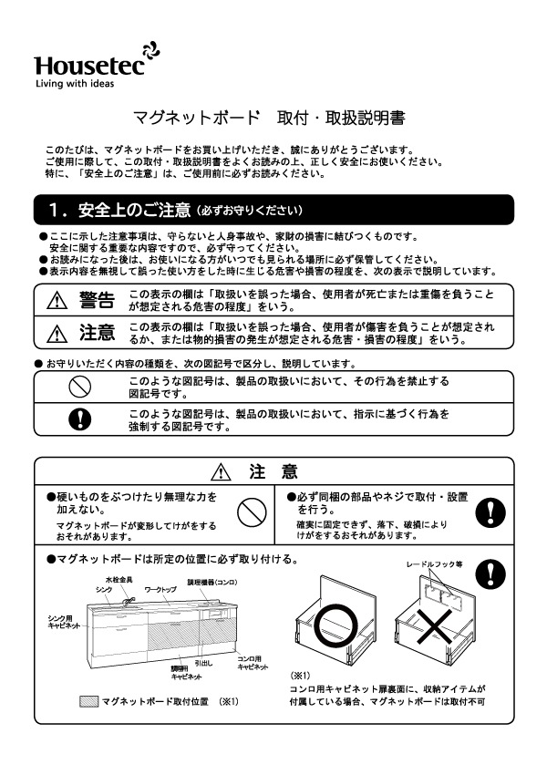 マグネットボードW750