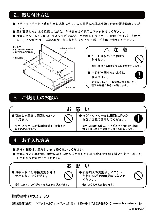 マグネットボードW750