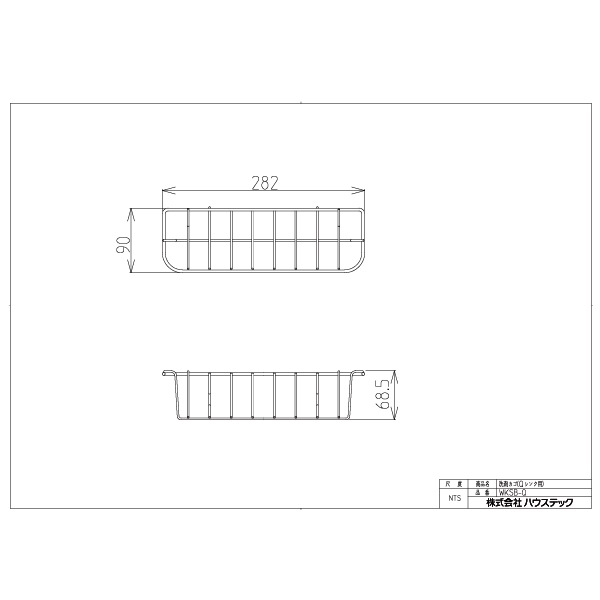 洗剤カゴ(Q/Uシンク用)