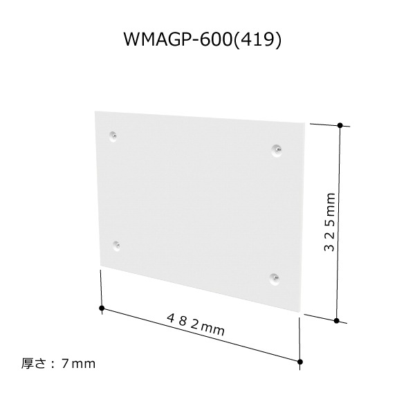 マグネットボードW600