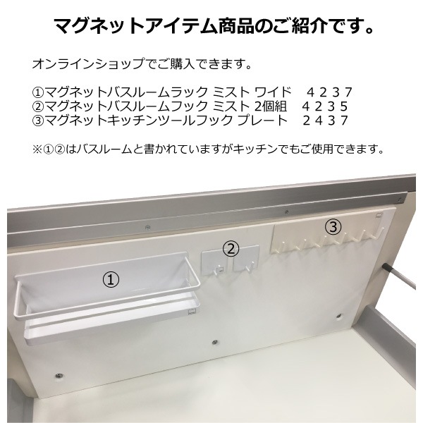 マグネットボードW450