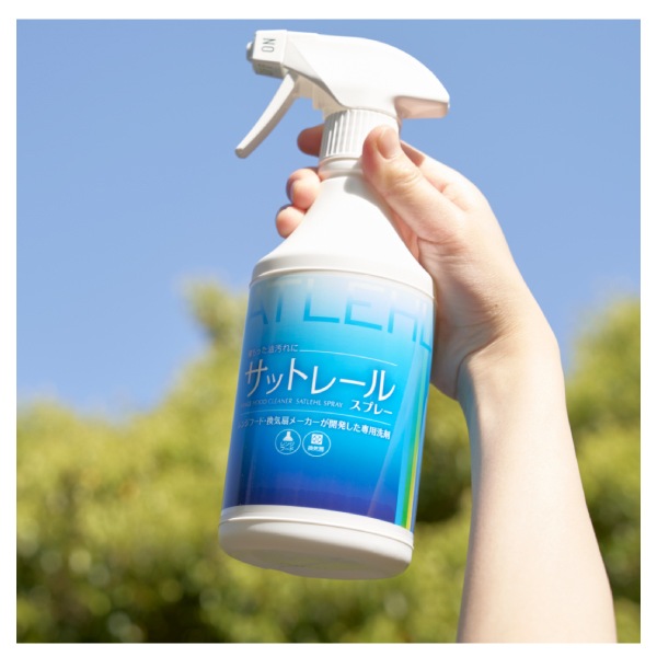 サットレールスプレー１本