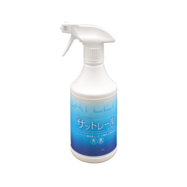 サットレールスプレー１本