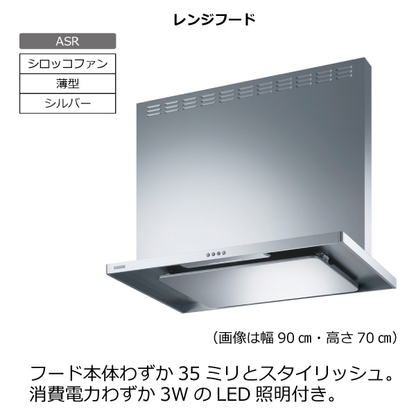 システムキッチン　マルーレ2550セットB　J1W