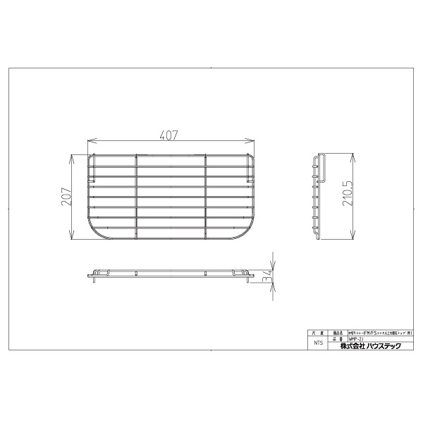水切りトレー(FM/FSシンク人工大理石トップ用)