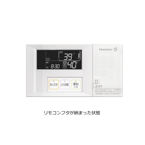 Housetec KR-290VD　台所 リモコン#152 楽天市場】台所リモコン 日立ハウステックの通販