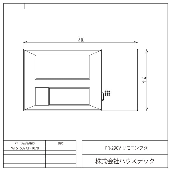 Housetec KR-290VD 台所 リモコン#152 取扱説明書 | ハウス