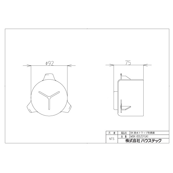 BK排水トラップ防臭器
