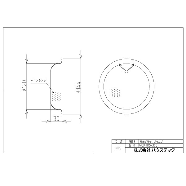 除菌手間らくゴミカゴ(3cm)