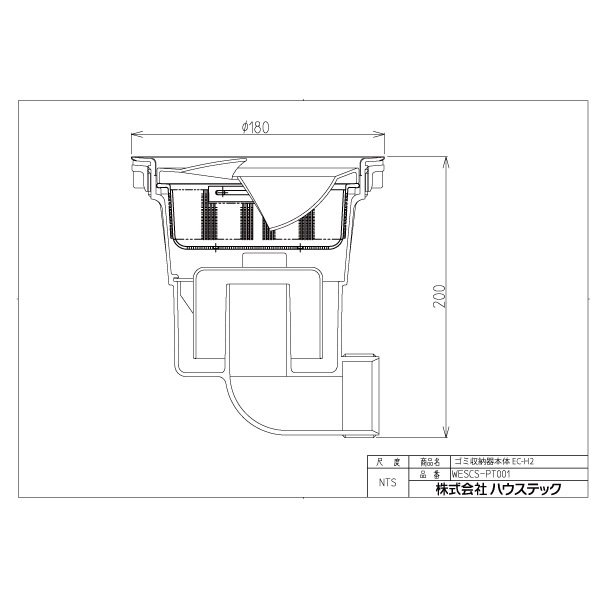 ゴミ収納器EC-H2