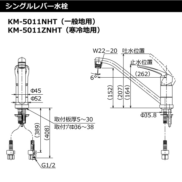 シングルレバー水栓(一般地用) | キッチン,水栓 | ハウステック