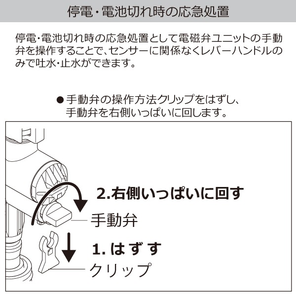 ブラック・タッチレス水栓(ホース付/エコ/一般地用)