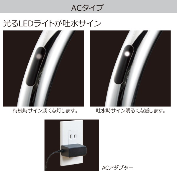 ブラック・タッチレス水栓(ホース付/エコ/一般地用)