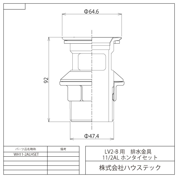 LV2-B 排水金具