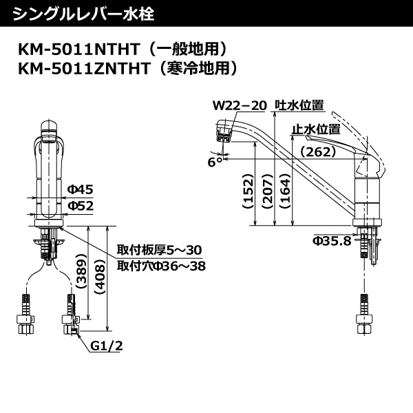 シングルレバーメッキ水栓(一般地用)