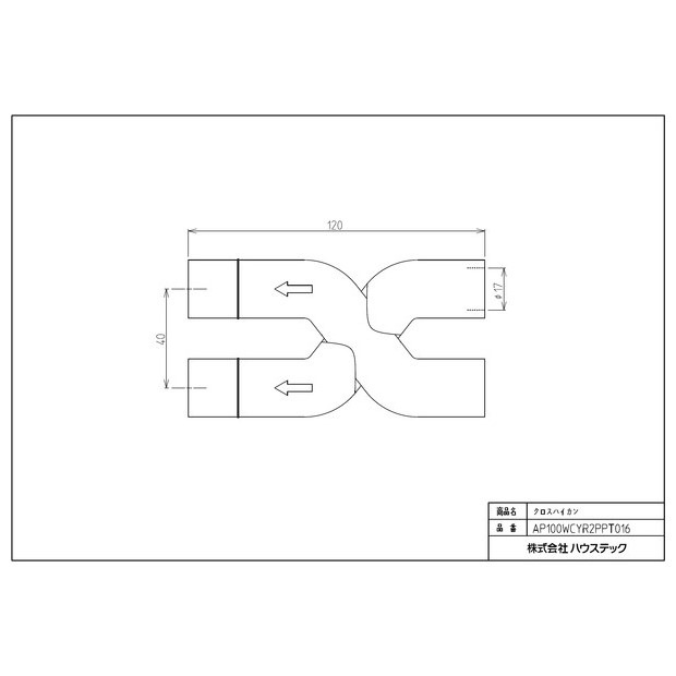 クロスハイカン