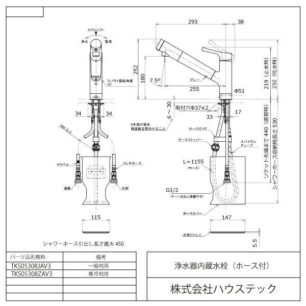 浄水器内蔵水栓(シャワーホース) 水栓金具 ホース 浄水器内蔵」の人気商品一覧 | 安い商品を通販サイト