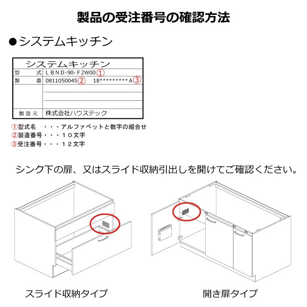 キッチン・バスルーム　２点パック　長期保証 10年