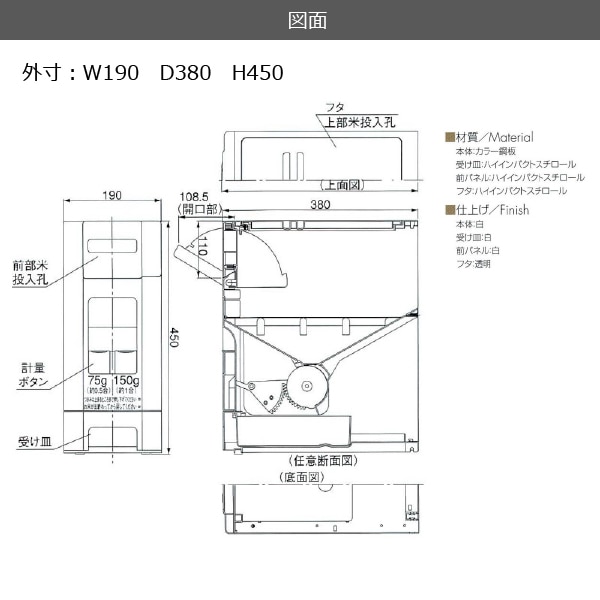 米びつ(開き扉用)