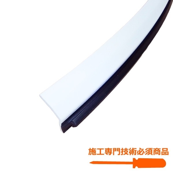 下枠タイト材 | バスルーム,ドア部品 | ハウステックオンライン