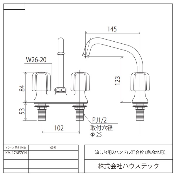 水栓 ハンドル混合栓 (取付ピッチ204mm)240mmパイプ付 KM8GNR2 KVK : KVK 2ハンドル混合栓(取付ピッチ204mm)240mmパイプ付