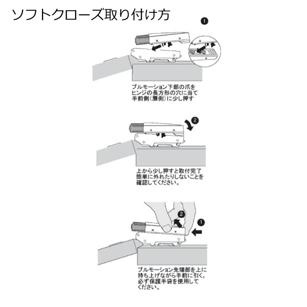 開き扉用ダンパー(ソフトクローズ)