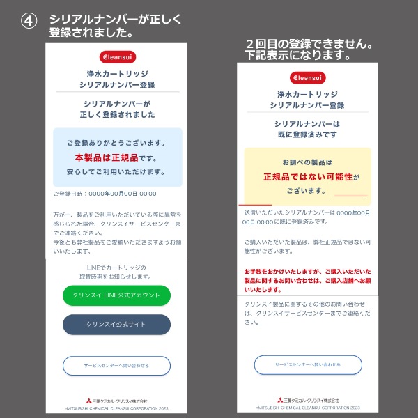 [正規品]【オンラインショップ限定価格】交換用浄水カートリッジ(１個入り)【浄水器内蔵水栓F426-HT/F426K-HT/F428-HT/F428K-HT用】三菱ケミカル クリンスイ