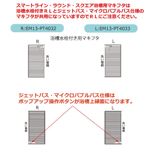 マキフタ1600サイズ(1492×770切欠)